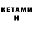 Первитин пудра Keenan Harrison