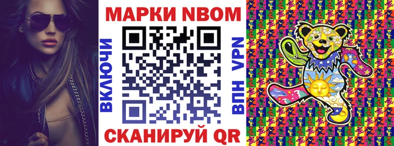 Марки NBOMe 1500мкг  Устюжна 